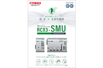 RCX340/RCX341専用RCX3-SMU