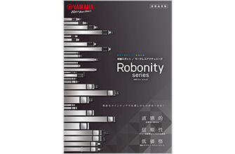 単軸ロボット／モータレスアクチュエータRobonityシリーズカタログ