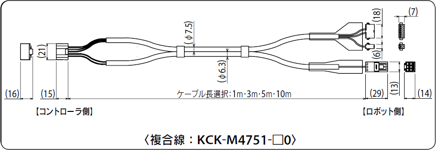 複合線：KCK-M4751-□0