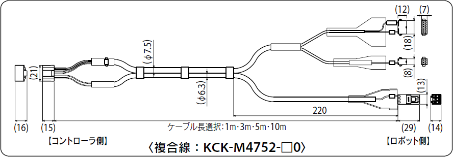 複合線：KCK-M4752-□0