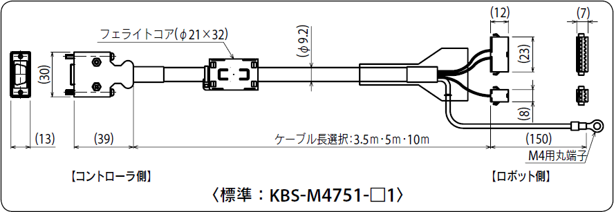 標準：KBS-M4751-□1