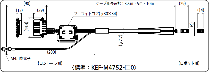 標準：KEF-M4752-□0