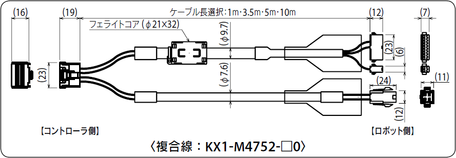 複合線：KX1-M4752-□0