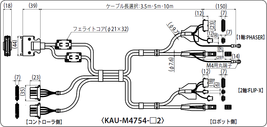 KAU-M4754-□2