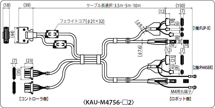 KAU-M4754-□2