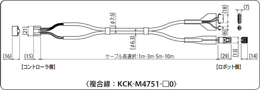 複合線:KCK-M4751-□0