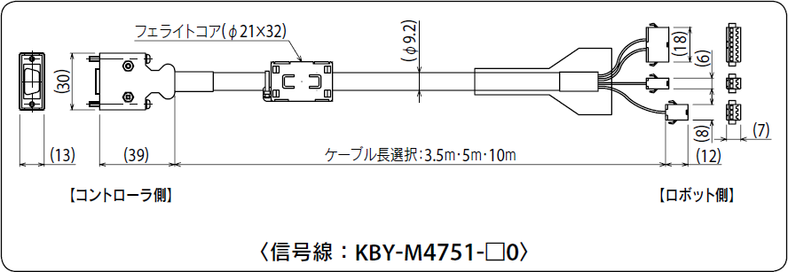 信号線:KBY-M4751-□0