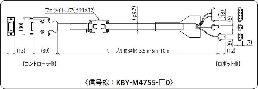信号線:KBY-M4755-□0