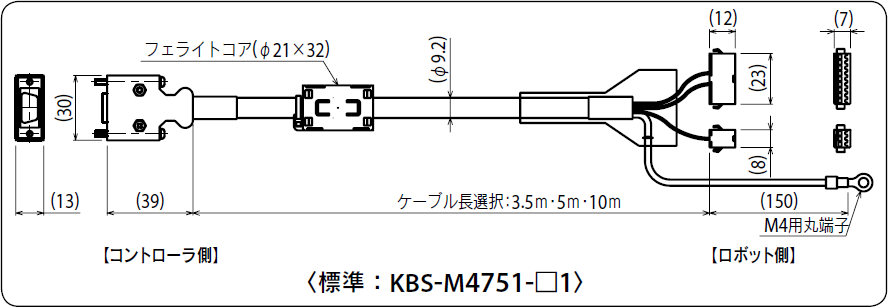 標準:KBS-M4751-□1