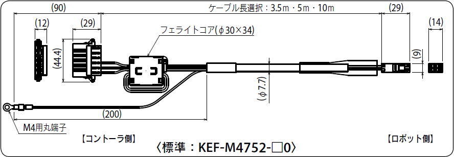 標準:KEF-M4752-□0