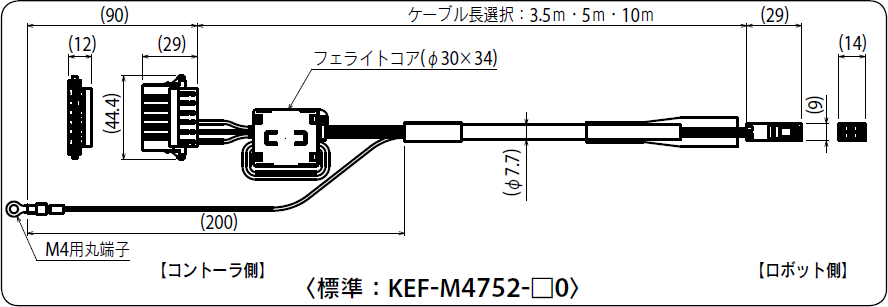 標準:KEF-M4752-□0