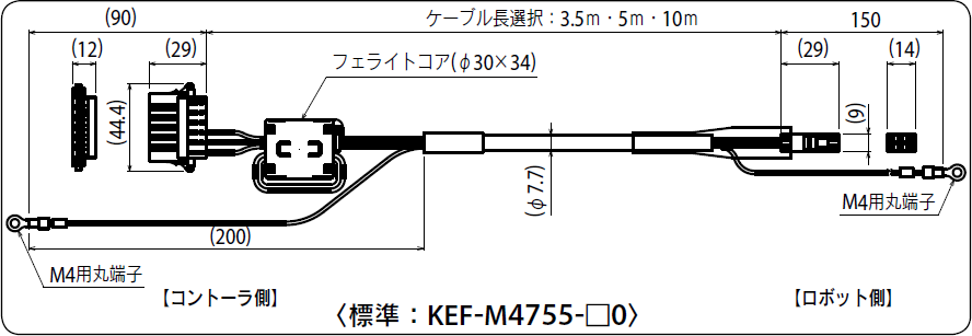 標準:KEF-M4755-□0