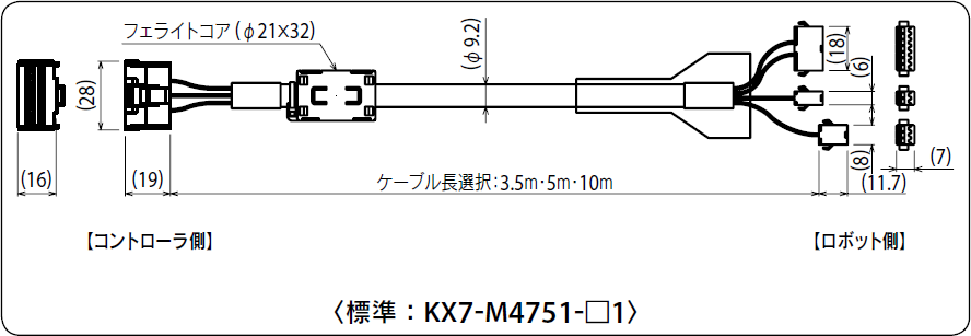 標準:KX7-M4751-□1