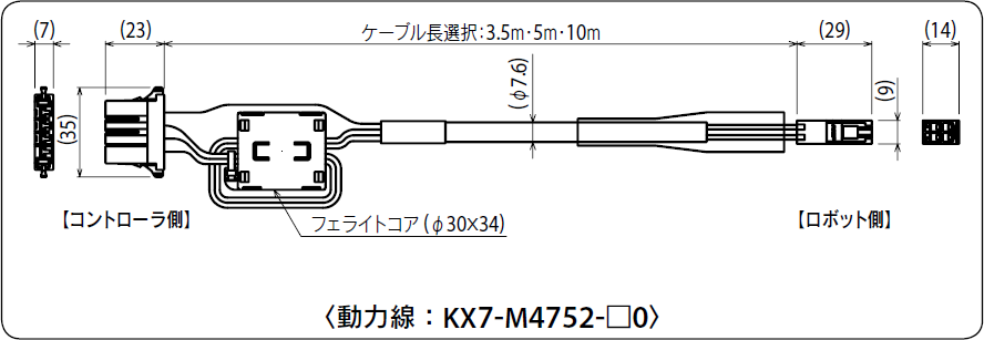 動力線:KX7-M4752-□0