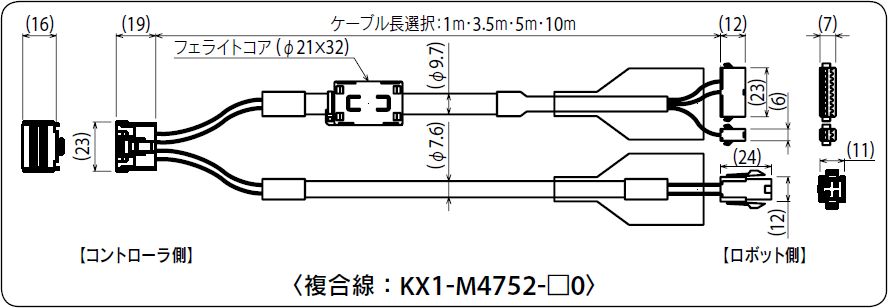 複合線:KX1-M4752-□0