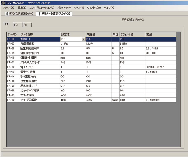 パラメータ設定