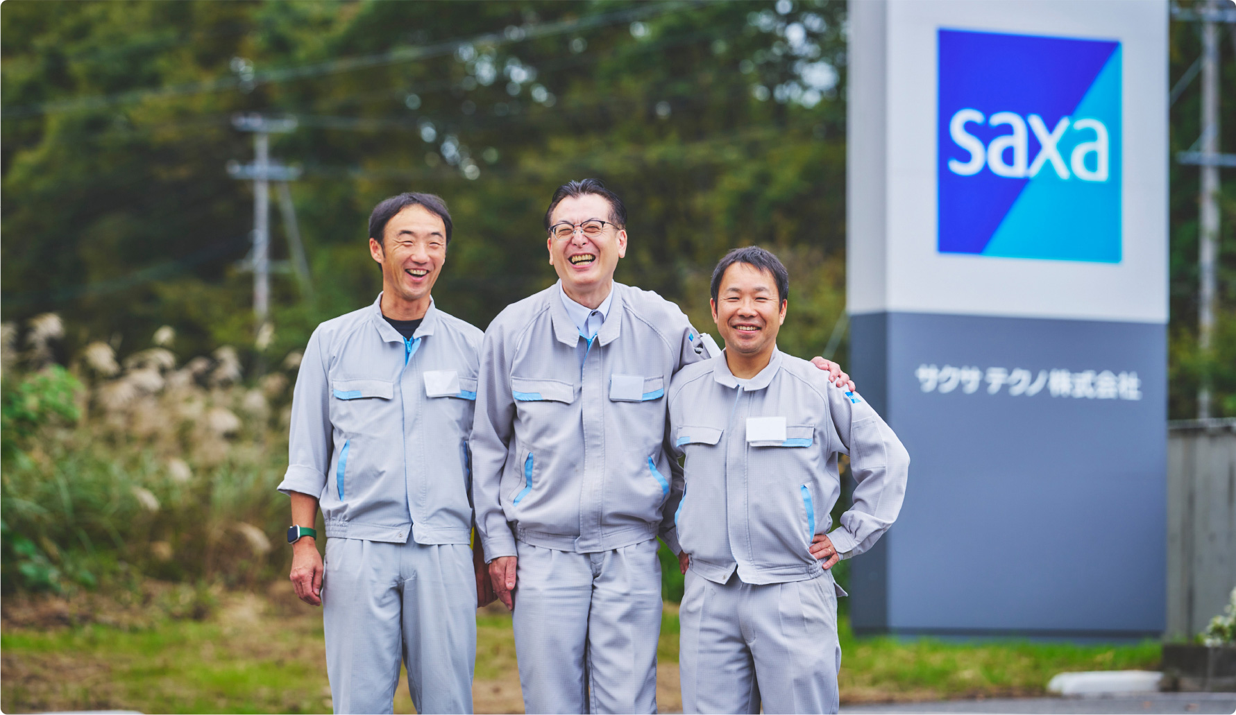 サクサテクノ株式会社 様