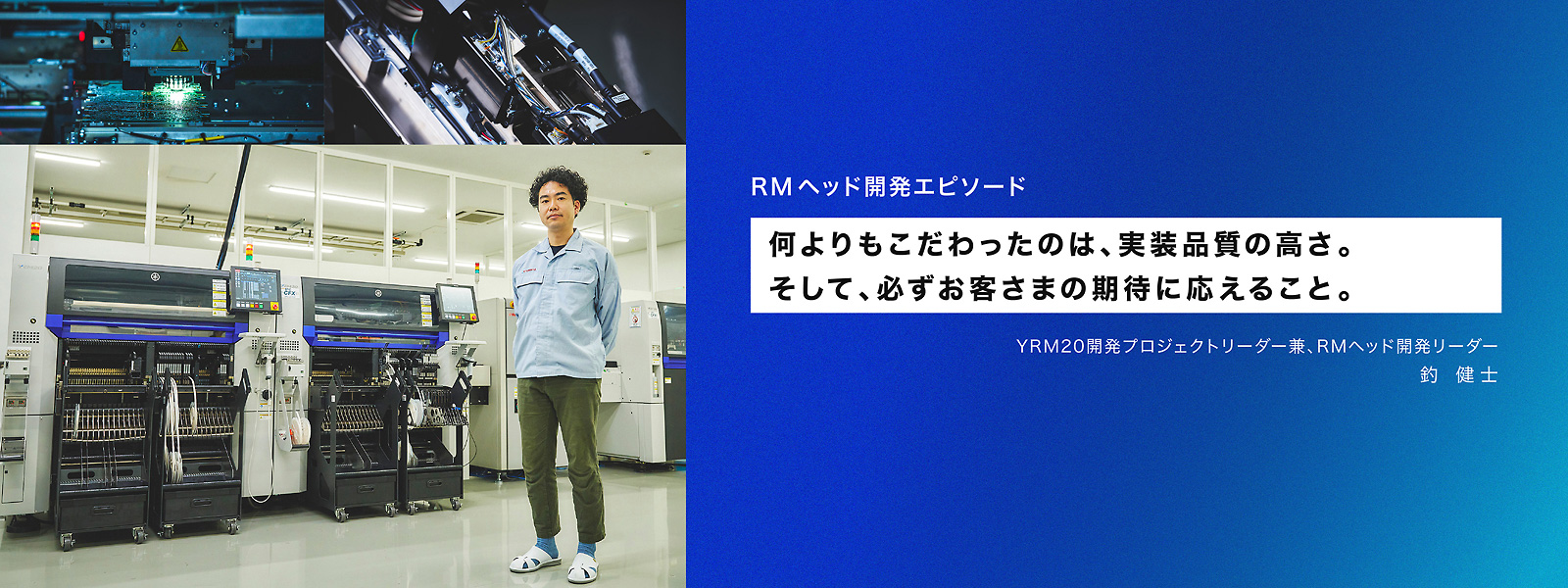 導入事例・開発秘話