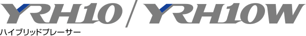 ハイブリッドプレーサー YRH10 / YRH10W