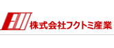 株式会社フクトミ産業