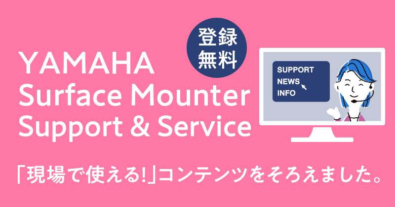 YAMAHA サウンド　フィールド　プロセッサー　SFP920 動作確認済み ヤマハ | RM-CR - ユニファイドコミュニケーション - 概要