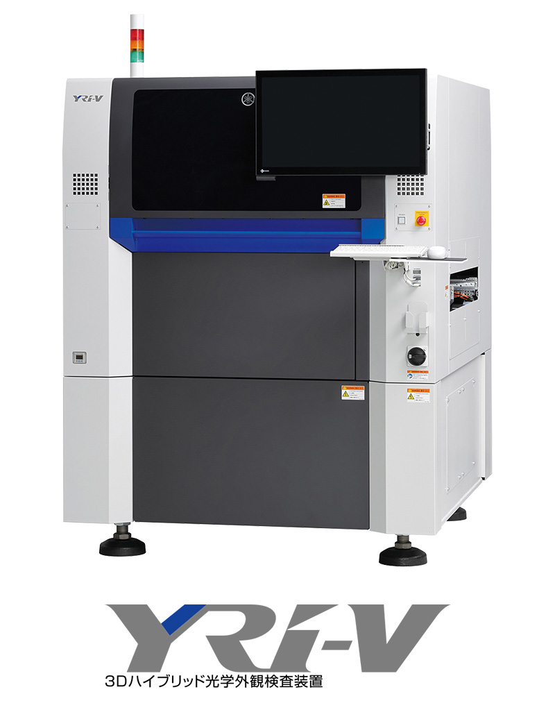 3Dハイブリッド光学外観検査装置 YRi-V