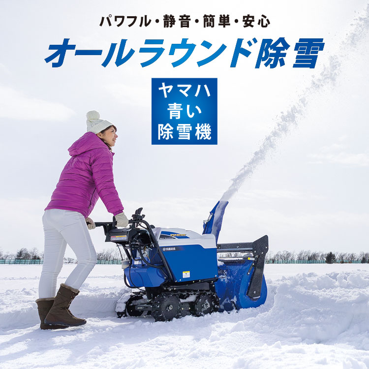 ヤマハ 除雪機 YSM560 ② - その他