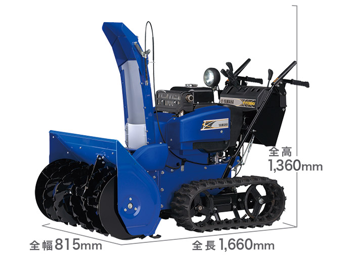 除雪幅80 90cmタイプ Yt1380 ヤマハ発動機