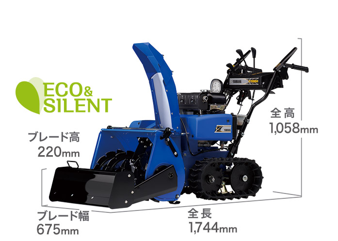 除雪幅60cmタイプ Yt660 B ヤマハ発動機