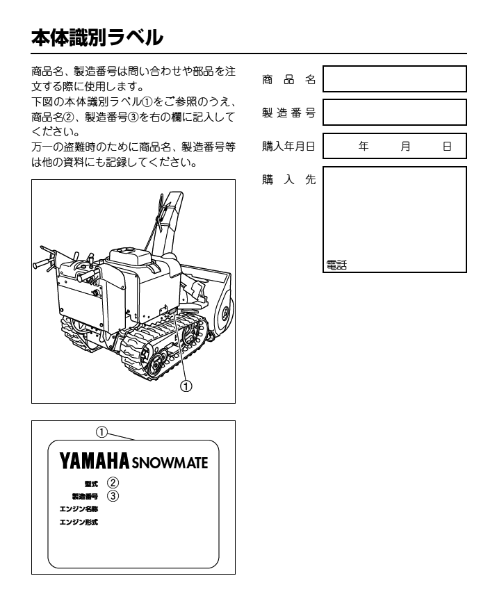 輸入 ヤマハYS1390AR除雪機