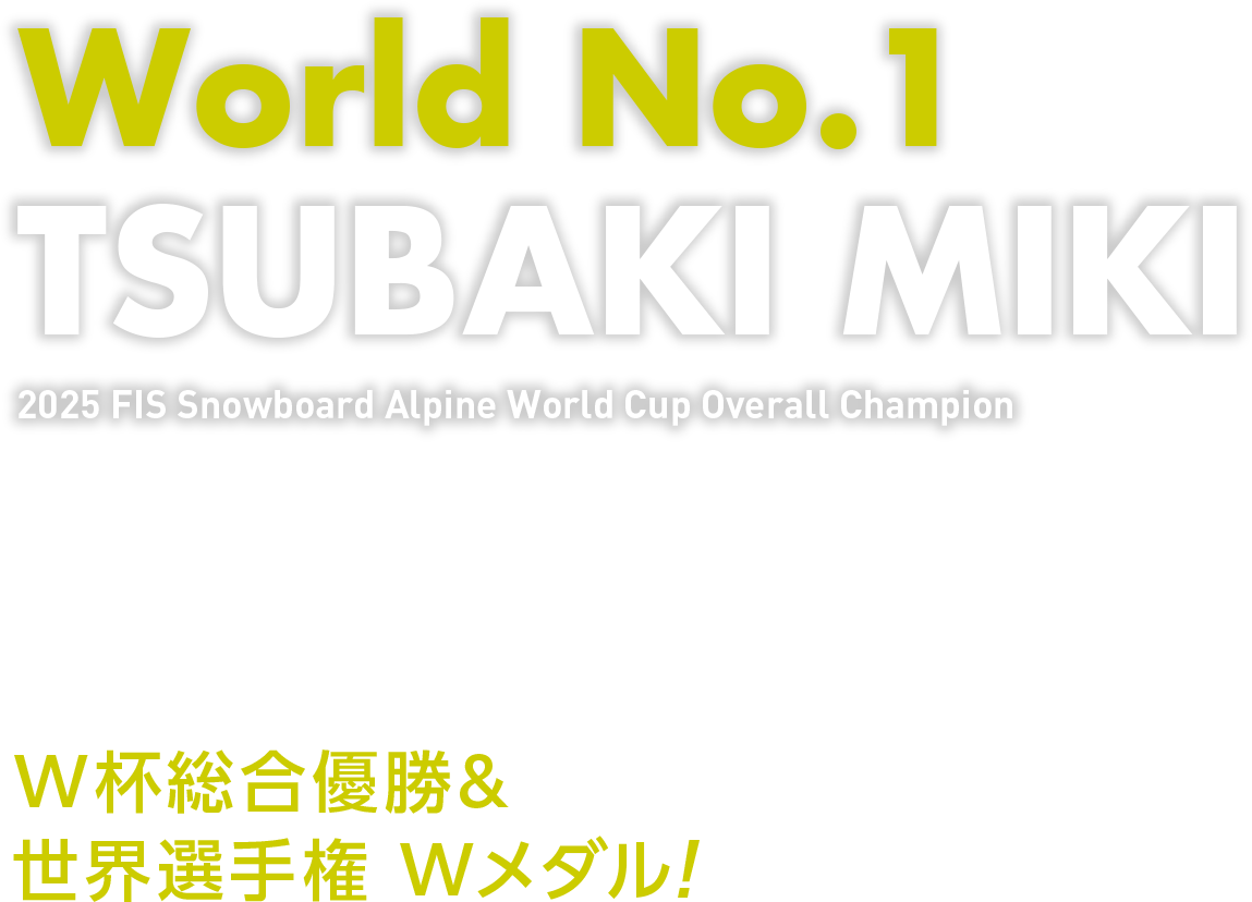 World No.1 TSUBAKI MIKI 2025 FIS Snowboard Alpine World Cup Overall Champion 三木つばきが世界の頂点へ。W杯総合優勝＆世界選手権 Wメダル！