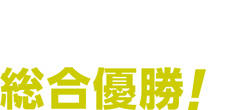 FIS Snowboard Alpine World Cup 2024/25 総合優勝！