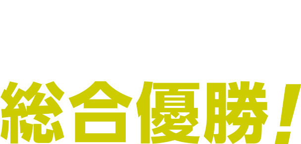 FIS Snowboard Alpine World Cup 2024/25 総合優勝！