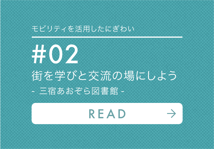 三宿あおぞら図書館