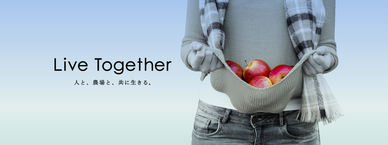 Live Together - 人と、農場と、共に生きる。