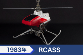 1983年 RCASS