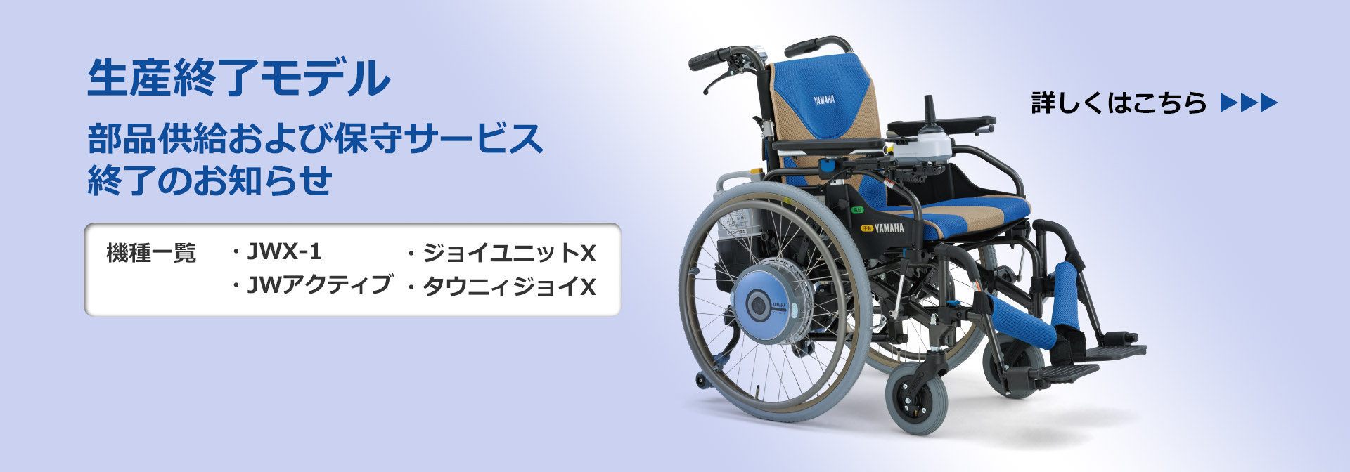 電動車椅子 | ヤマハ発動機