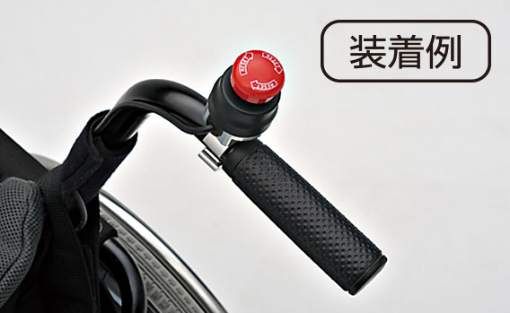 装着例
